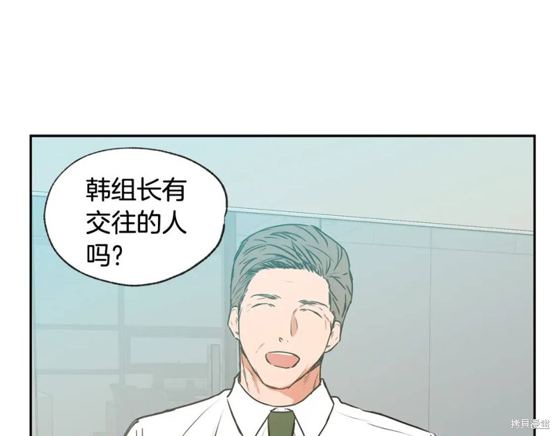 恋爱限制区域漫画,第28话1图