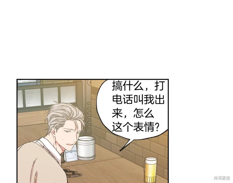 恋爱限制区域漫画,第31话2图