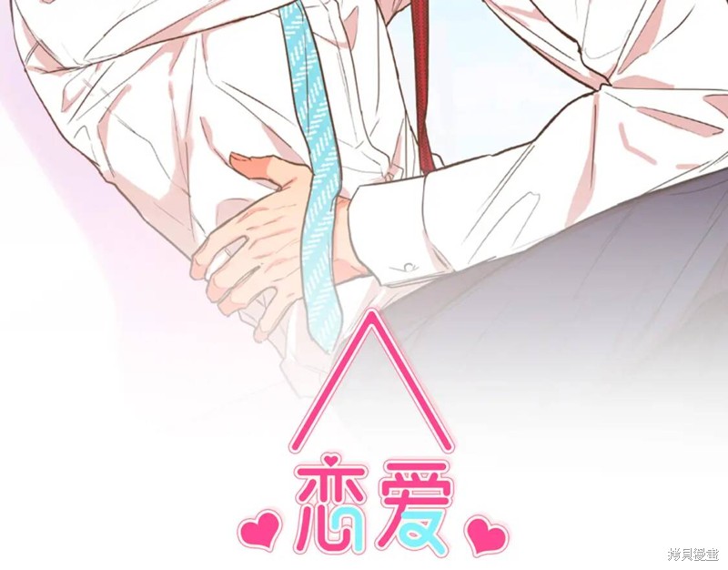 恋爱限制区域漫画,番外42图