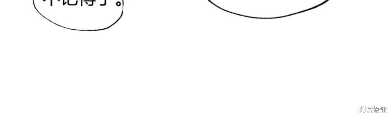 恋爱限制区域漫画漫画,第23话2图