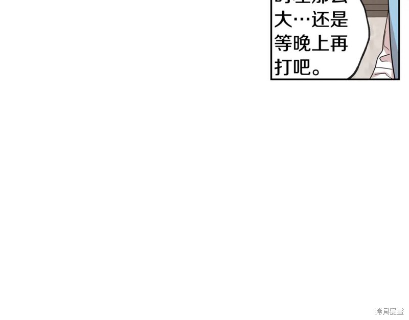 恋爱限制区域漫画,第31话2图