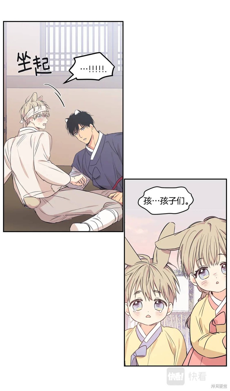 恋爱限制区域漫画,番外11图
