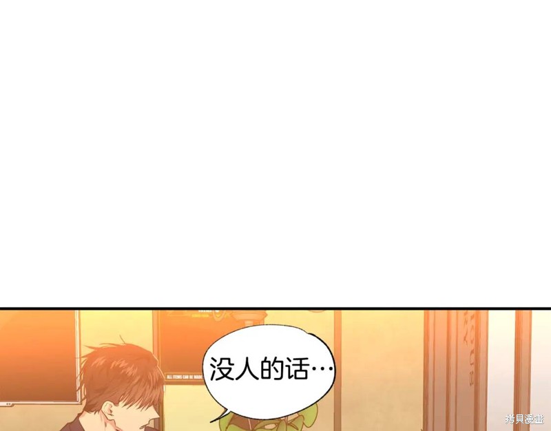 恋爱限制区域漫画,第14话1图