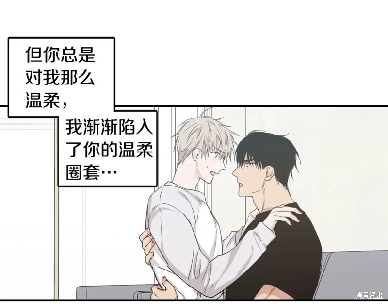 恋爱限制区域漫画,第34话1图