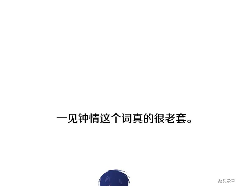 恋爱限制区域漫画,第1话1图