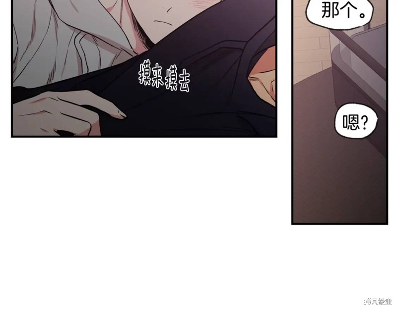 恋爱限制区域动画漫画,第45话1图