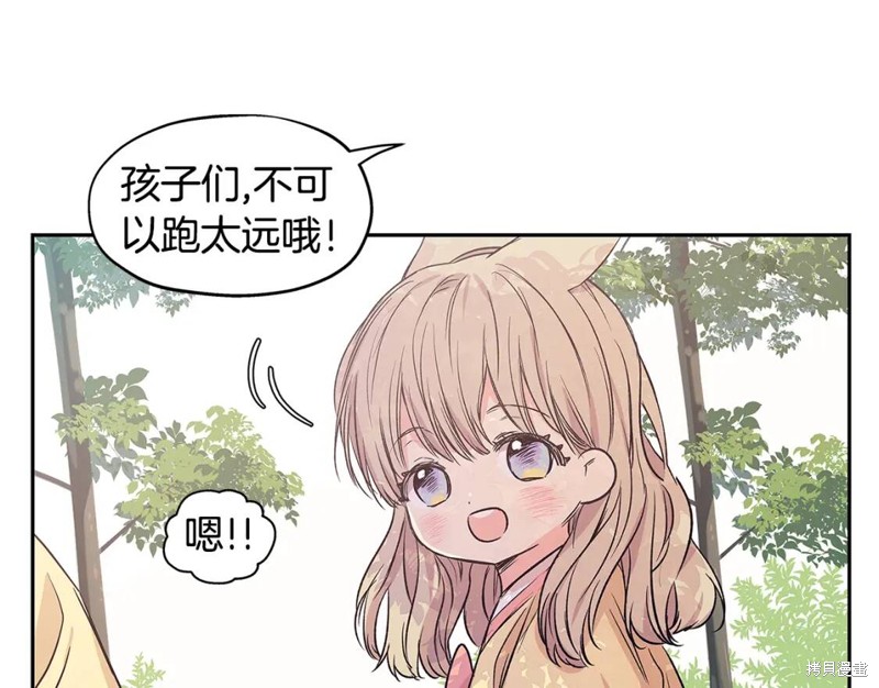 恋爱限制区域漫画,番外71图