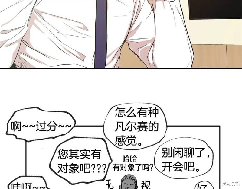 恋爱限制区域漫画,第28话1图
