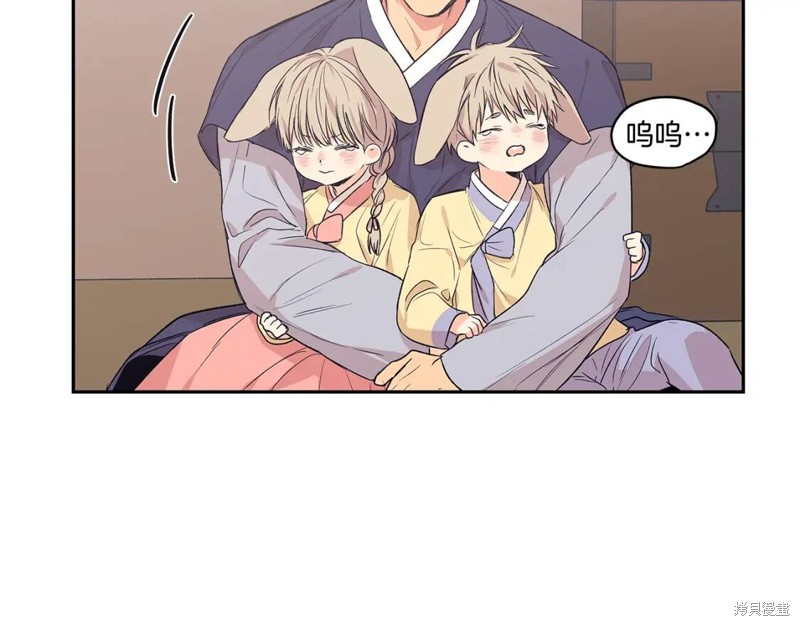 恋爱限制区域漫画,番外31图
