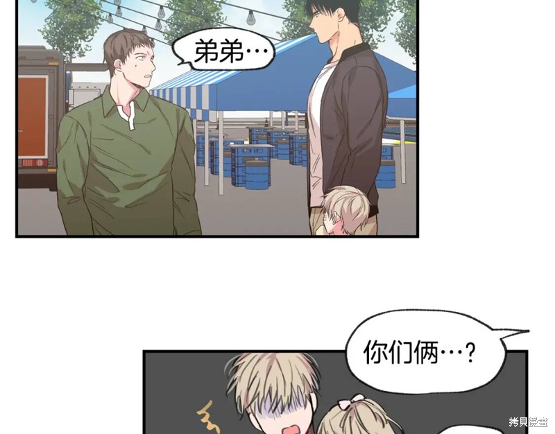 恋爱限制区域漫画,第39话1图