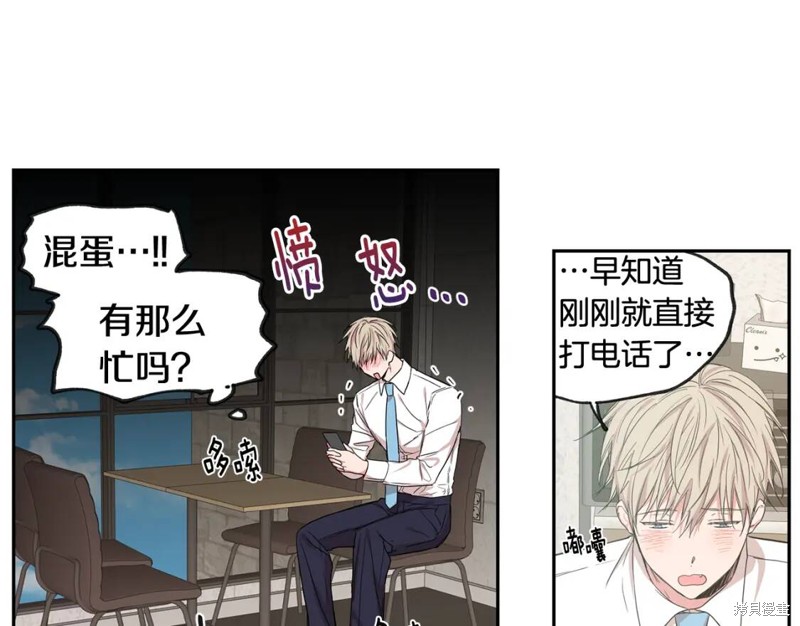 恋爱限制区域漫画,第31话1图