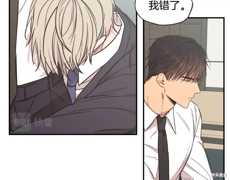 恋爱限制区域漫画,第44话1图