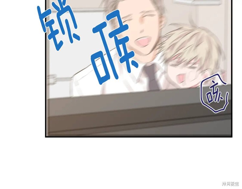 恋爱限制区域漫画,第21话2图