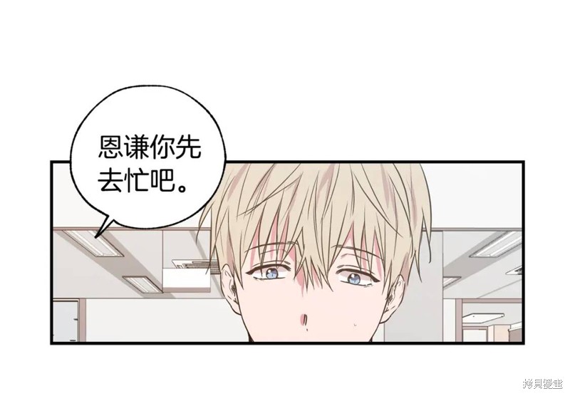 恋爱限制区域漫画,第20话1图