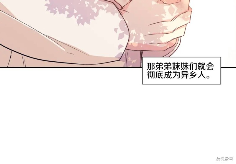 恋爱限制区域漫画,番外42图