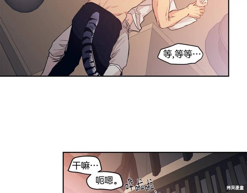 恋爱限制区域漫画,番外42图