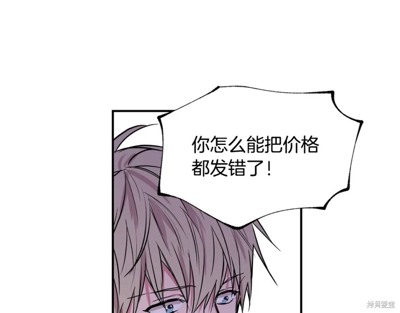 恋爱限制区域漫画,第19话1图