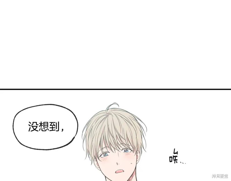 恋爱限制区域动画漫画,第46话2图