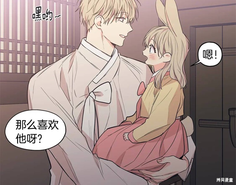 恋爱限制区域漫画,番外92图