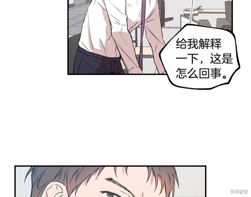 恋爱限制区域漫画,第19话2图