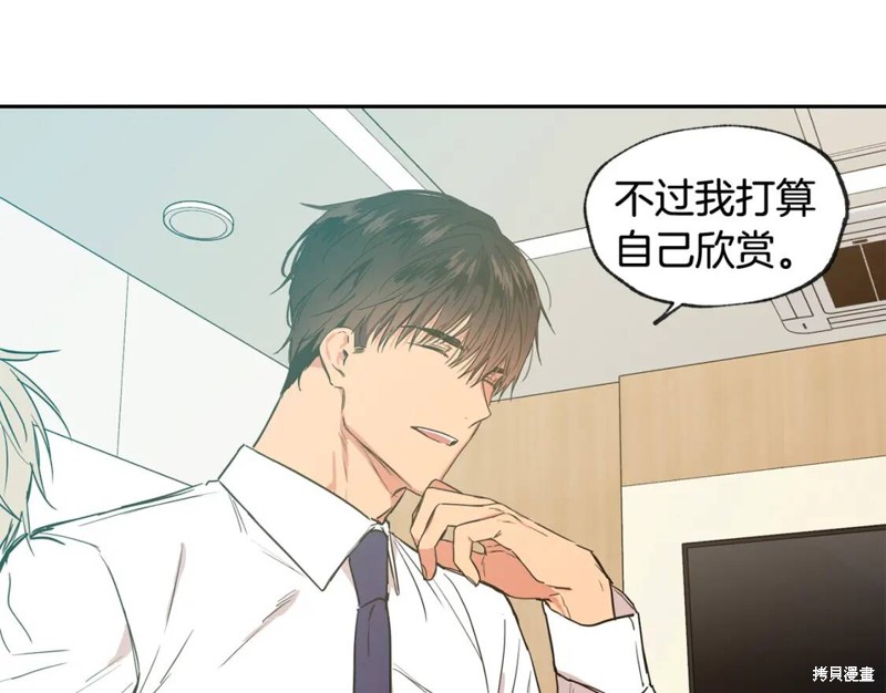 恋爱限制区域漫画,第28话2图