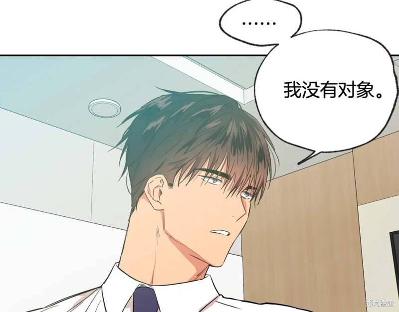 恋爱限制区域漫画,第28话2图