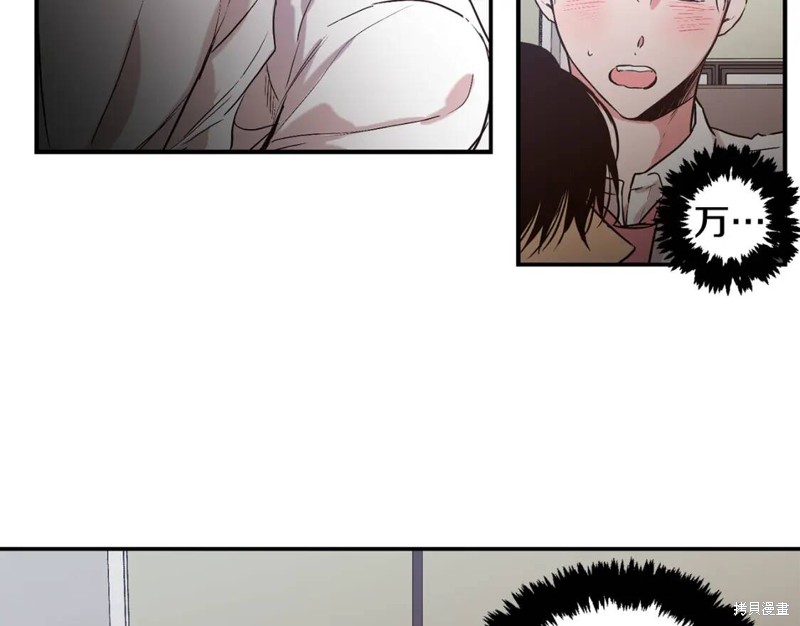 恋爱限制区域漫画,第24话2图
