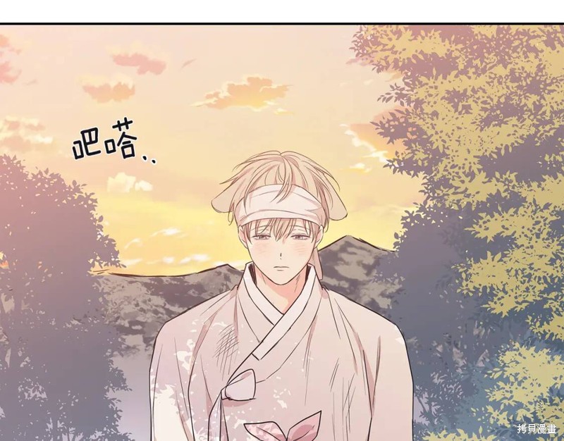 恋爱限制区域漫画,番外42图