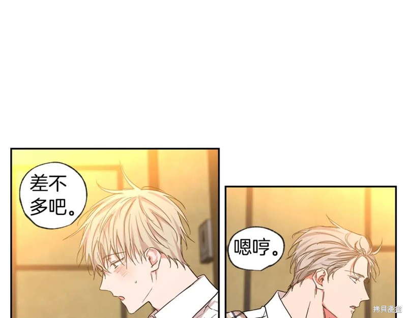 恋爱限制区域漫画,第31话2图