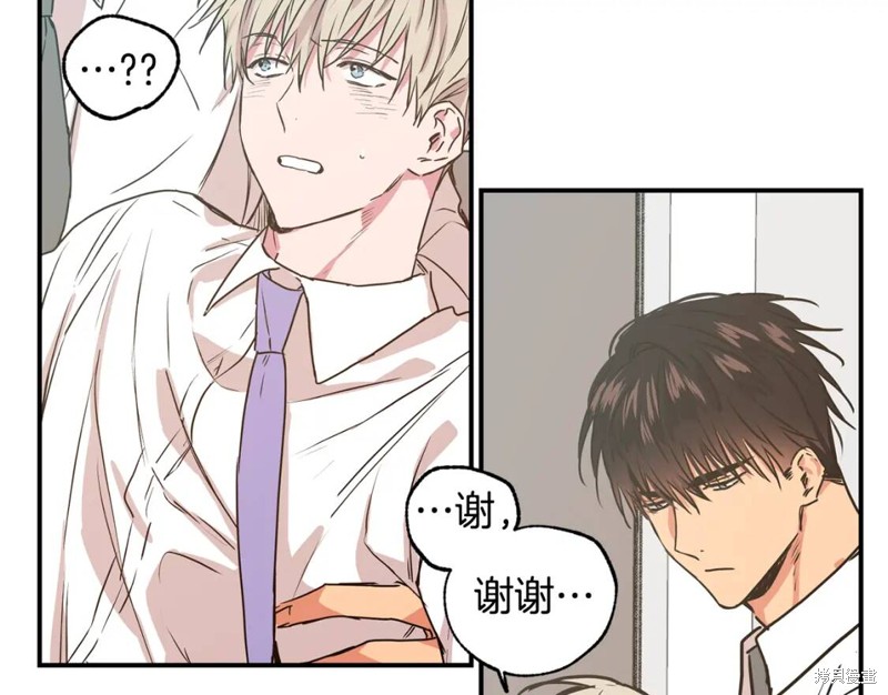 恋爱限制区域漫画,第21话1图