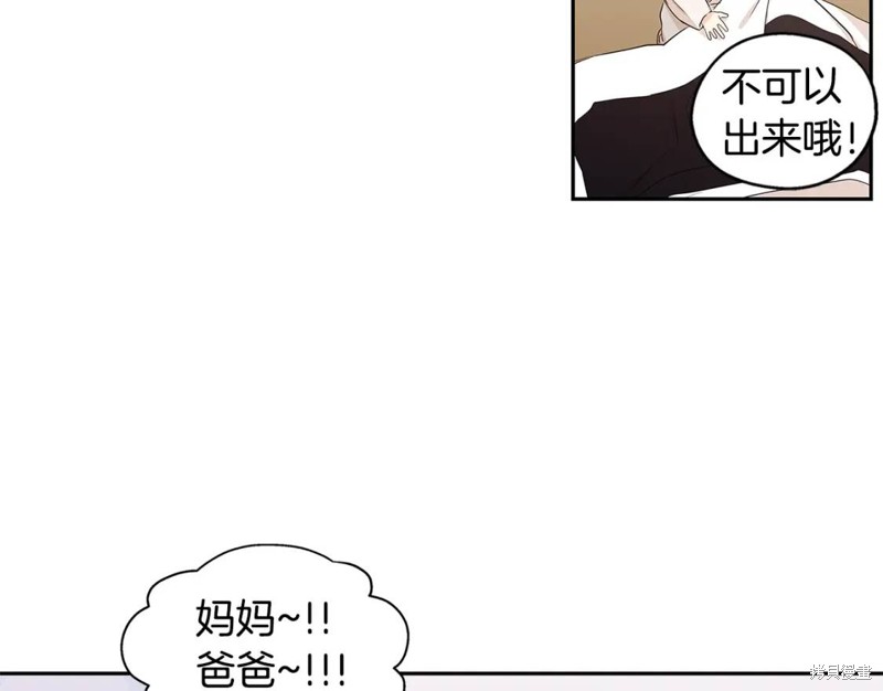 恋爱限制区域漫画,番外81图