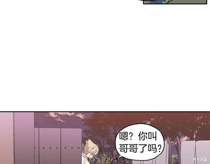 恋爱限制区域漫画,番外101图