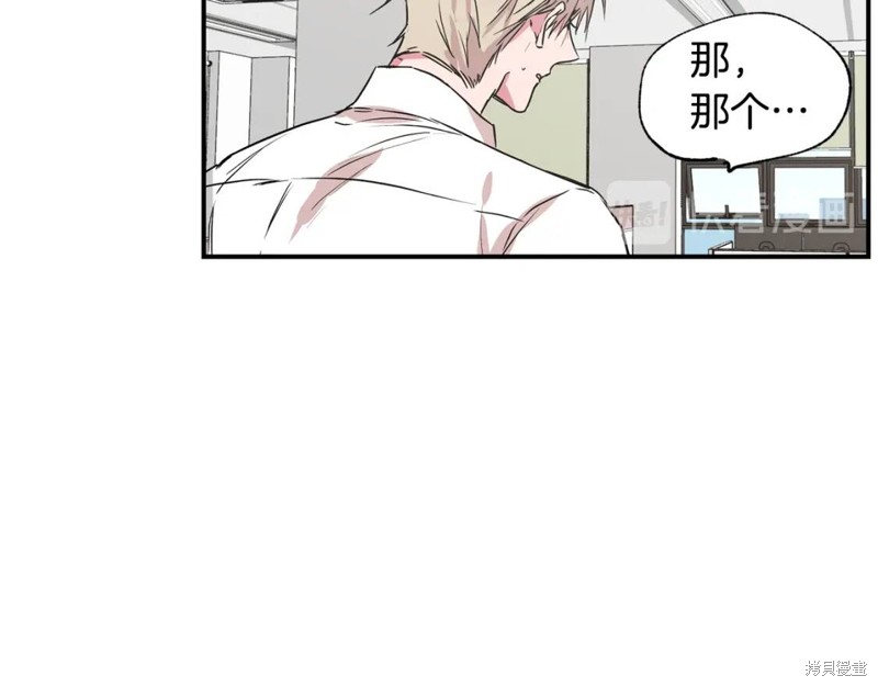 恋爱限制区域漫画,第19话2图