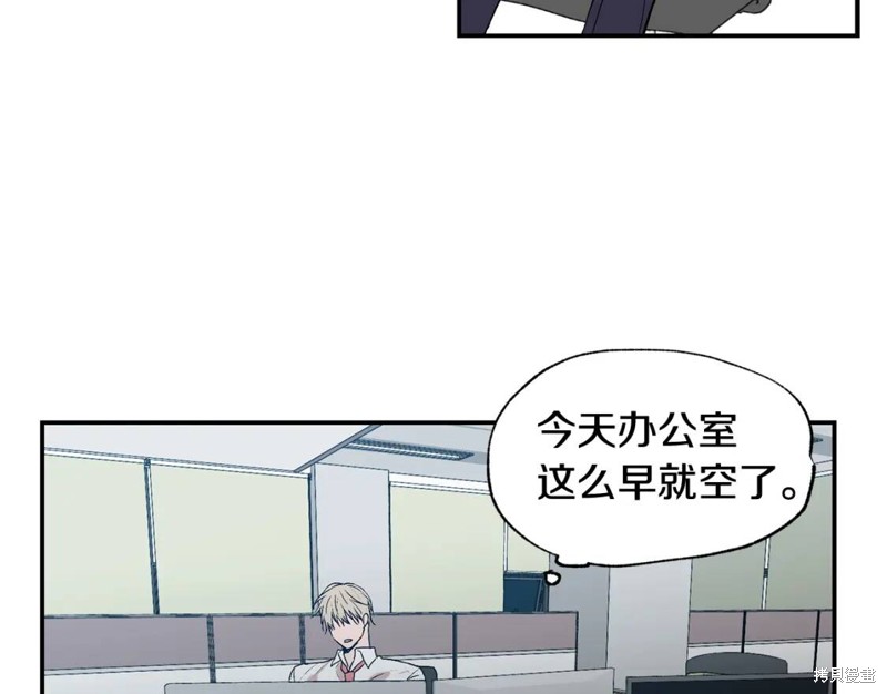 恋爱限制区域漫画,第24话1图