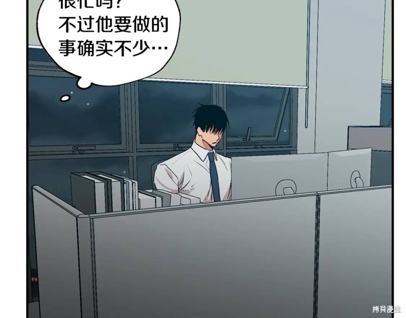 恋爱限制区域漫画,第24话2图