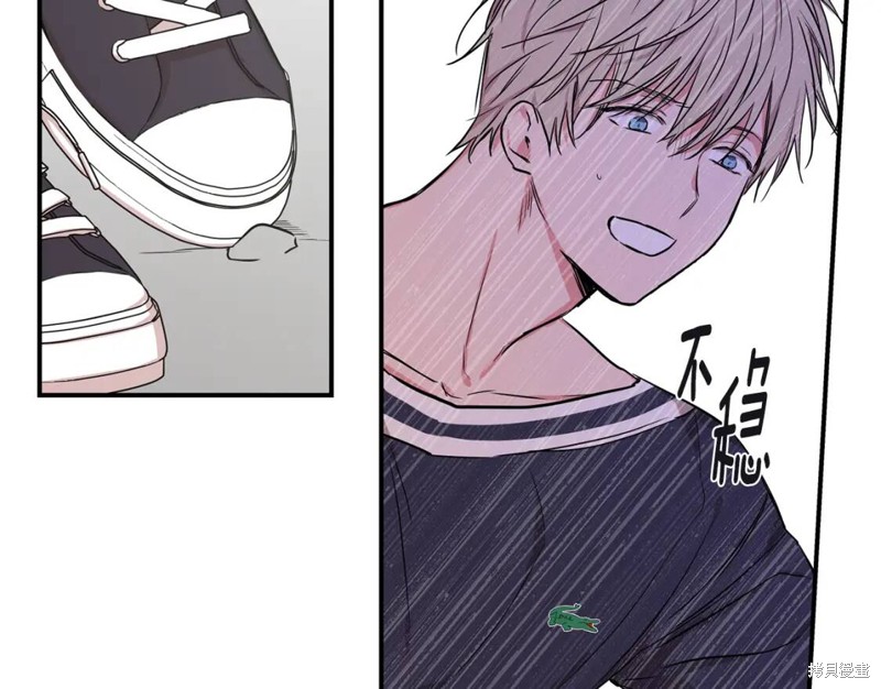 恋爱限制区域漫画,第38话2图
