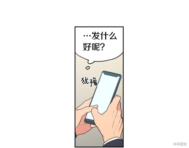 恋爱限制区域动画漫画,第33话1图