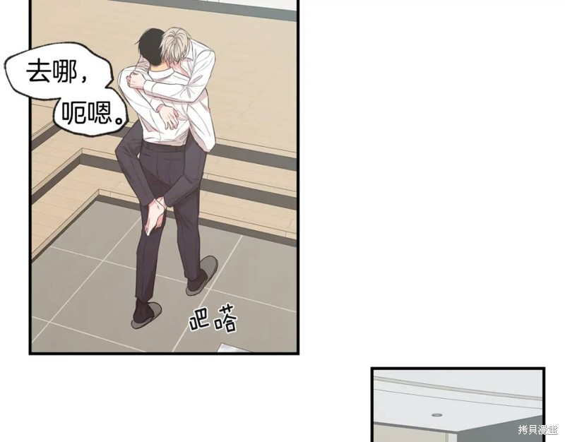 恋爱限制区域小说漫画,第44话2图