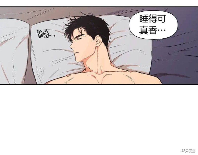 超好看漫画,番外112图