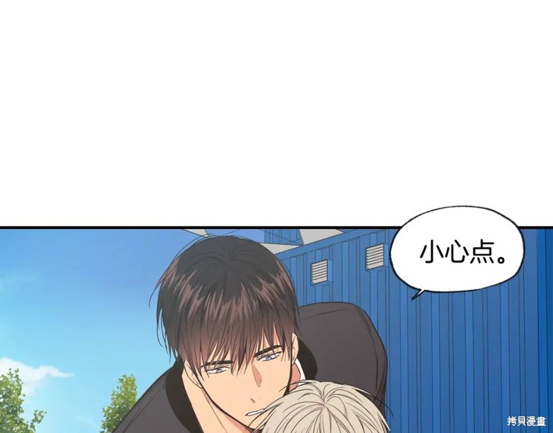 恋爱限制区域漫画,第38话2图