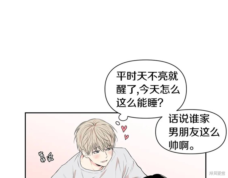 恋爱限制区域漫画,番外111图