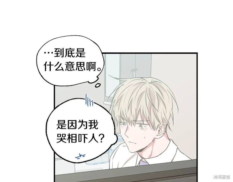 恋爱限制区域漫画,第21话2图