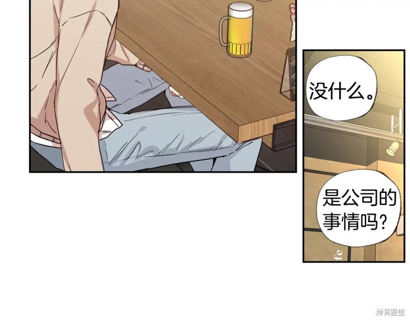 恋爱限制区域漫画,第31话1图