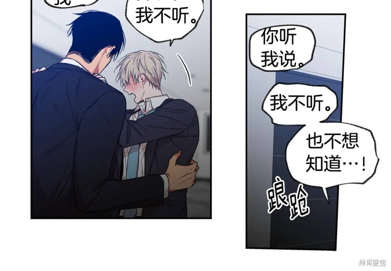 恋爱限制区域漫画,第32话2图