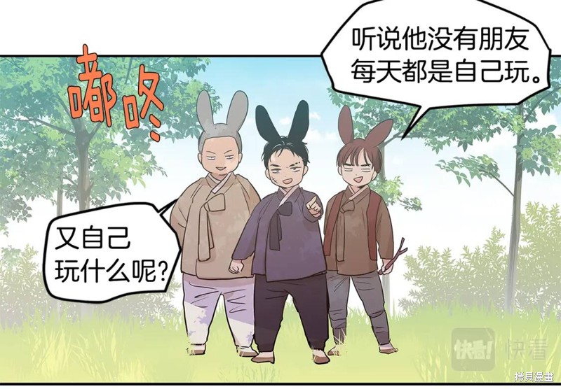 恋爱限制区域漫画,番外82图