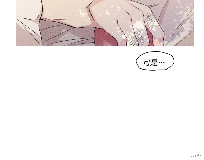 恋爱限制区域漫画,番外42图