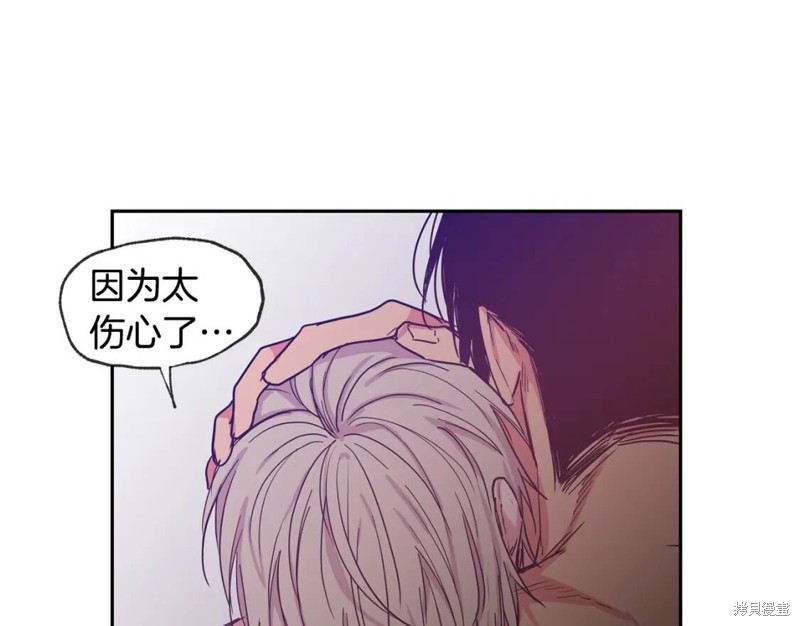 恋爱限制区域动画漫画,第33话2图