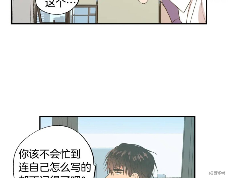 恋爱限制区域漫画,第20话1图
