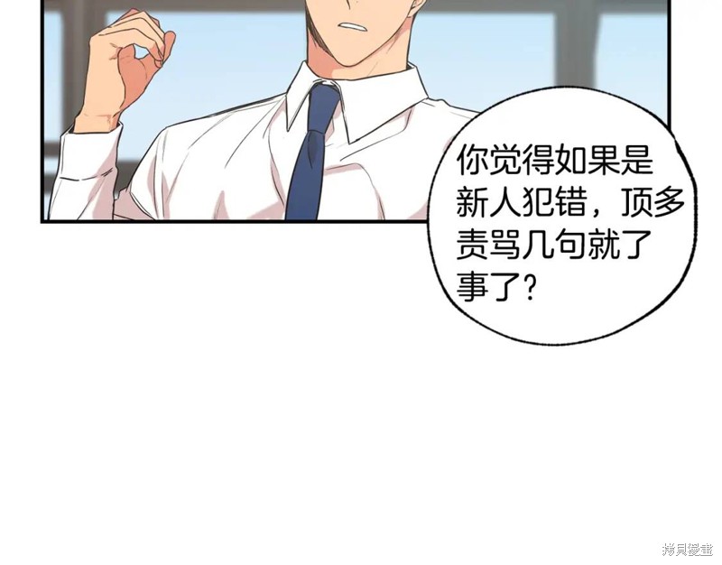 恋爱限制区域漫画,第20话2图