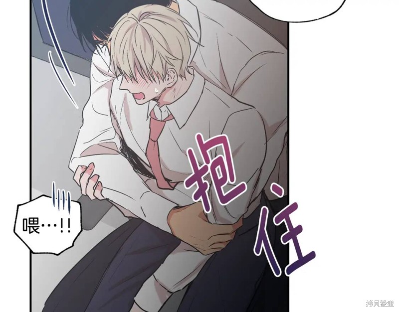 恋爱限制区域漫画,第24话1图